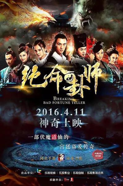 绝命卦师免费观看10,揭秘神秘卦术，免费观看10集，探秘生死之谜