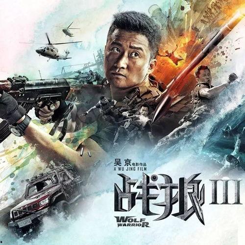 战狼2电影网在线观看,燃情热血，震撼视听，在线观看，一触即发！