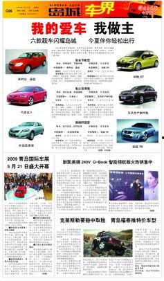 车界爆料新闻最新消息,神秘新车亮相，性能参数引发热议