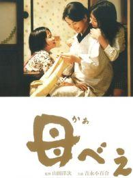 日本电影两个妈妈,日本电影中的多元家庭情感探索