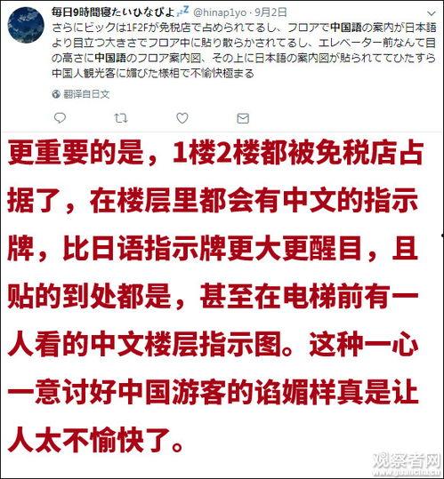 日本网民中文,中文的魅力与挑战