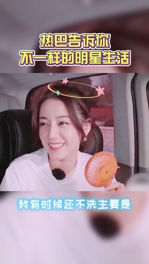 您身边的明星,揭秘身边明星的闪耀人生