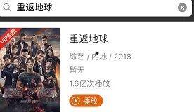 云播在线播放重返地球,云播在线播放的科幻之旅