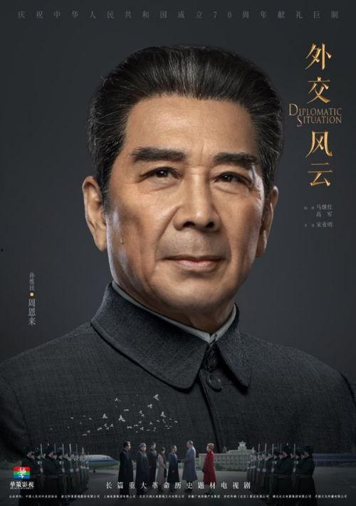 外交风云19在线播放,揭秘国际舞台上的精彩对决