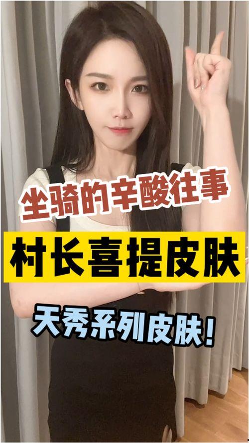 天秀小队皮肤爆料视频下载,全新视觉盛宴，带你领略游戏魅力