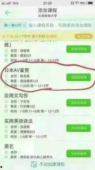 什么是大学 av鉴赏,探索大学AV鉴赏的奥秘与艺术