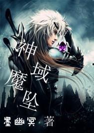 魔坠免费观看,免费解锁奇幻冒险之旅