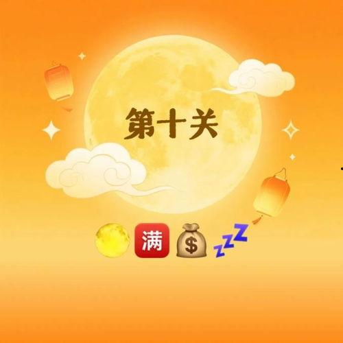 十五月亮免费观看,共赏中秋月圆时分