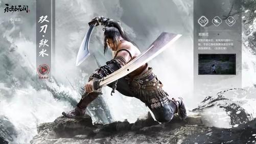 最新武器双刀爆料视频