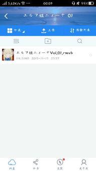 全集无码百度云,探索网络资源的新境界