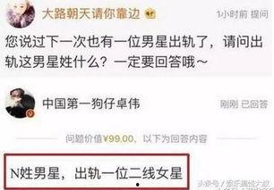 卓伟微博最新爆料天涯,真相究竟如何？