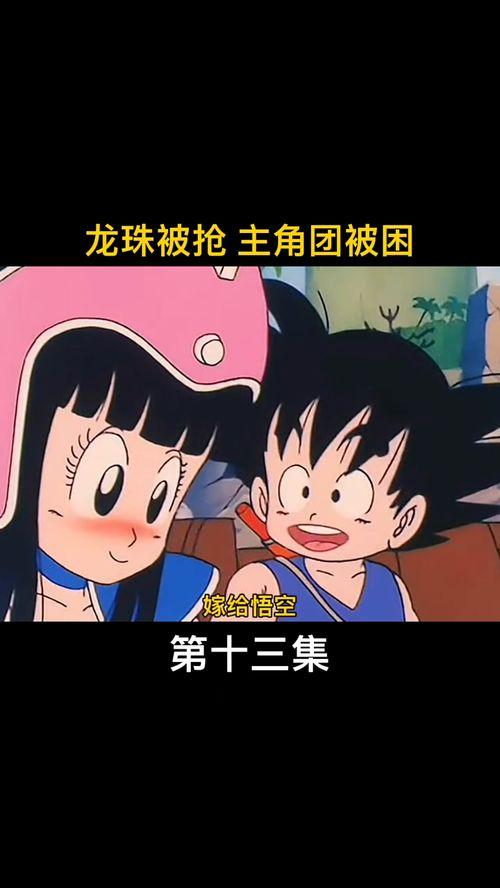 七龙珠AV片,激情燃烧的宇宙冒险与禁忌诱惑