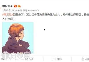 小花加油最新爆料图片高清