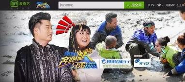 跑男5爱奇艺在线播放,爱奇艺独家上线，欢乐竞技再掀热潮