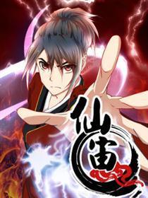 仙宙漫画免费观看全文,免费畅享奇幻宇宙之旅