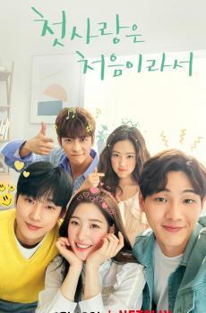 韩剧初恋手机免费观看,重温甜蜜回忆，免费解锁青春恋曲