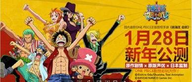 航海王公测最新爆料,神秘岛屿探险，四大海贼王齐聚一堂！