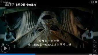 新木乃伊日本,日本神秘力量的惊悚之旅