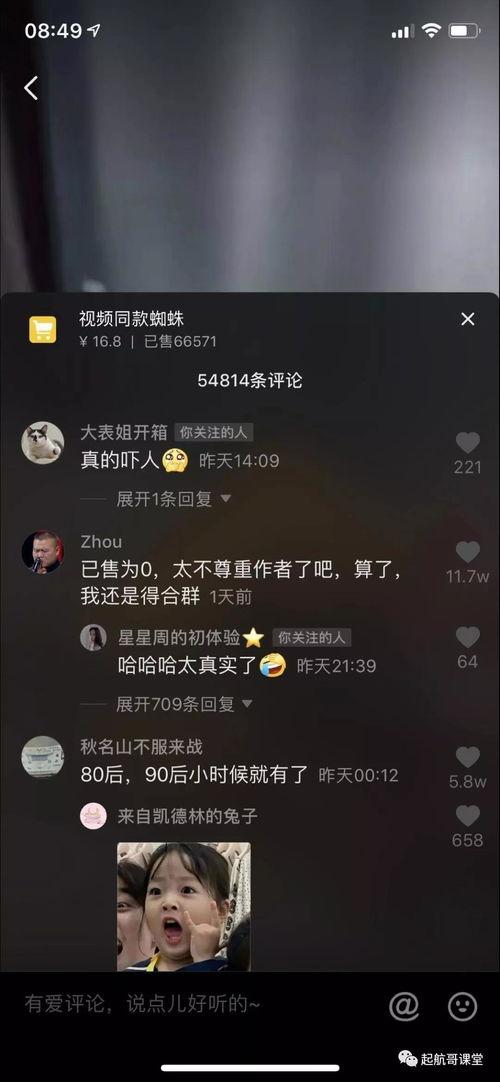 上热门方法视频抖音爆料,上热门方法视频爆料大揭秘！