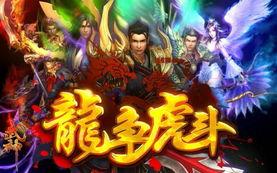 龙争虎斗免费观看,免费观影，热血激战一触即发！