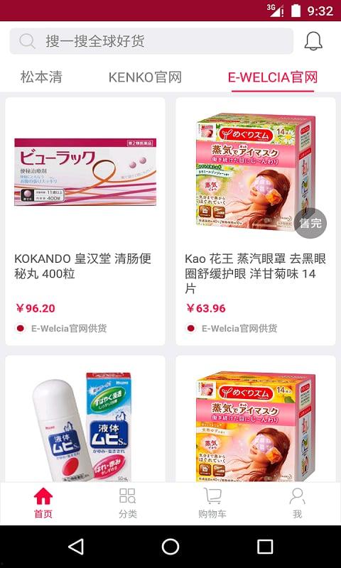 日本网上购物平台,购物天堂的便捷之旅